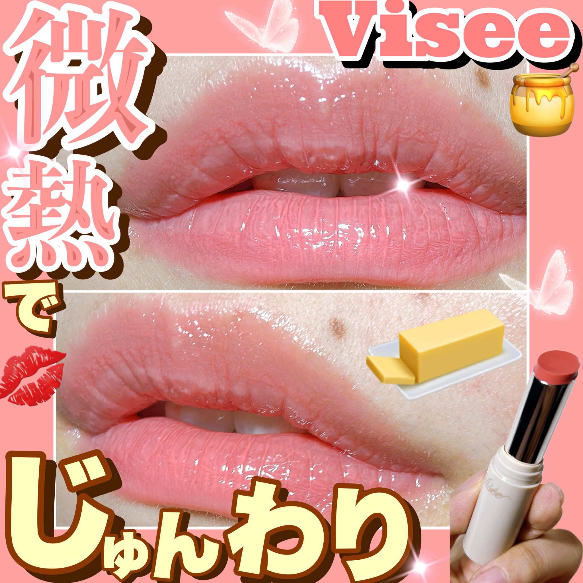 エッセンス プランプバーム/Visée/リッププランパーを使ったクチコミ（1枚目）