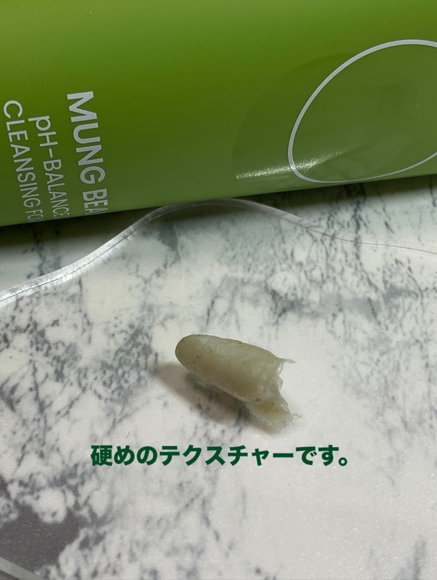 緑豆弱酸性洗顔フォーム/beplain/洗顔フォームを使ったクチコミ（3枚目）