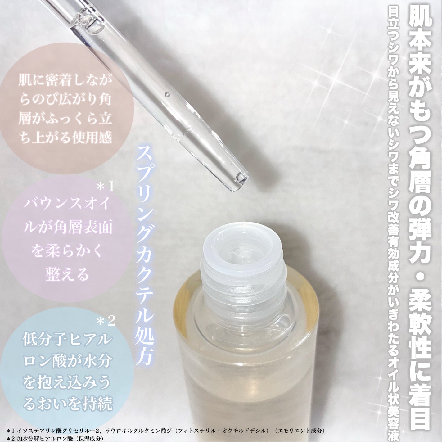 リンクル O/L コンセントレート/DECENCIA/美容液を使ったクチコミ(2枚目)