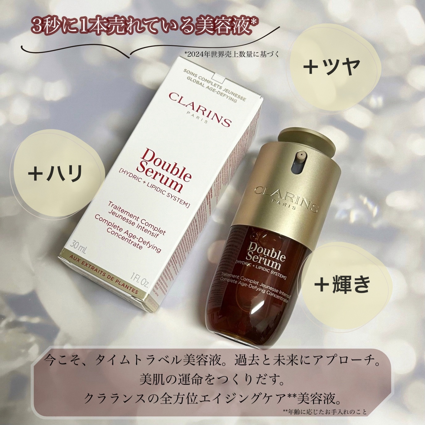 ダブル セーラム ADC/CLARINS/美容液を使ったクチコミ（2枚目）
