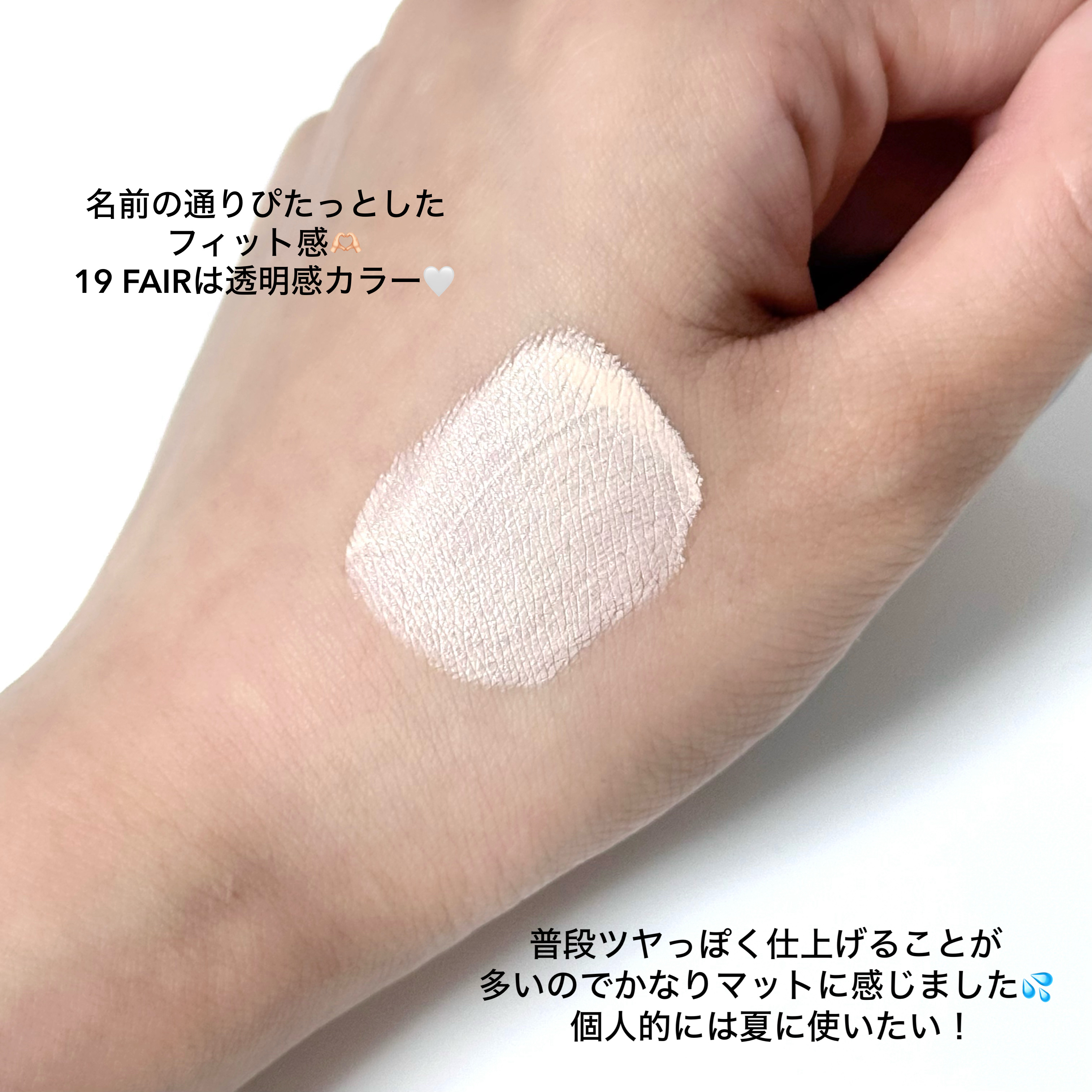 スキンレイヤーフィットファンデーション 19 フェア/ABOUT TONE/リキッドファンデーションを使ったクチコミ（2枚目）