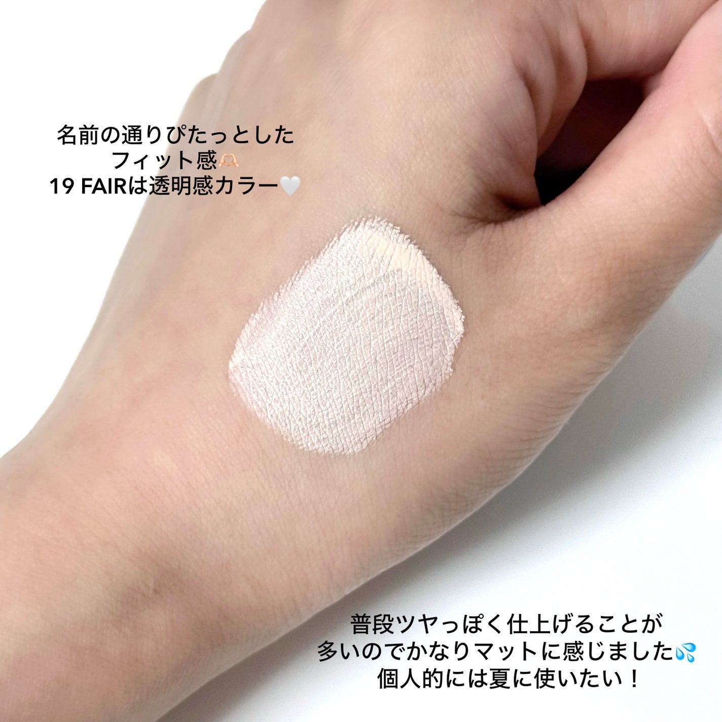 スキンレイヤーフィットファンデーション/ABOUT TONE/リキッドファンデーションを使ったクチコミ(2枚目)