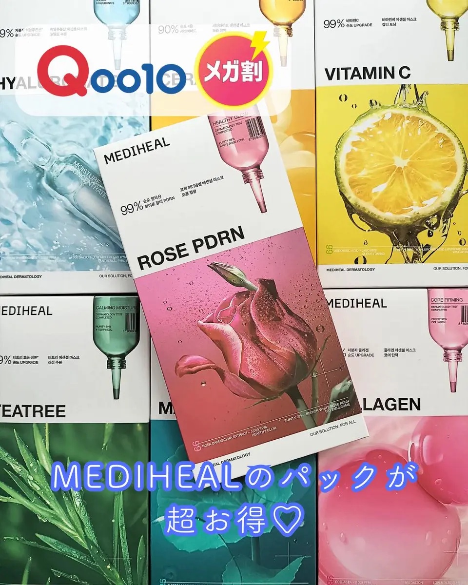 マデカッソシド エッセンシャルマスク/MEDIHEAL/シートマスク・パックを使ったクチコミ（1枚目）
