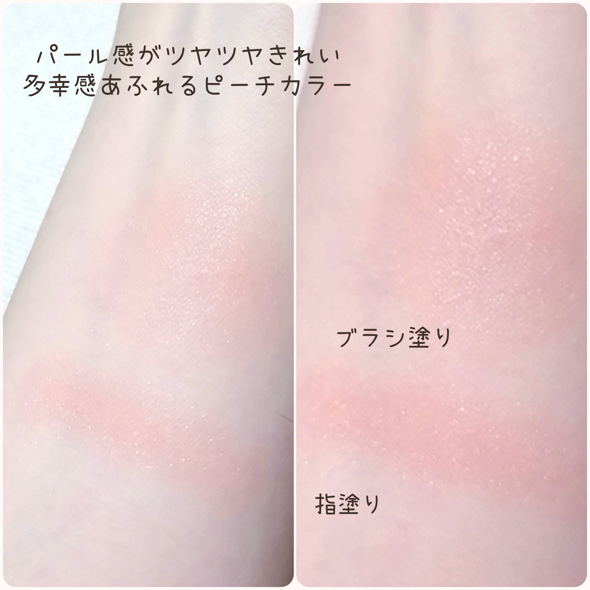 スウィーティーベア コレクション コーティング　シルクサテン　ブラッシュ/FlowerKnows/ジェル・クリームチークを使ったクチコミ（2枚目）