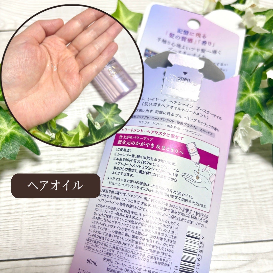 ジュレーム レイヤード シャンプー/ヘアトリートメント (エクストラダメージケア)/Je l'aime/市販シャンプーを使ったクチコミ(4枚目)