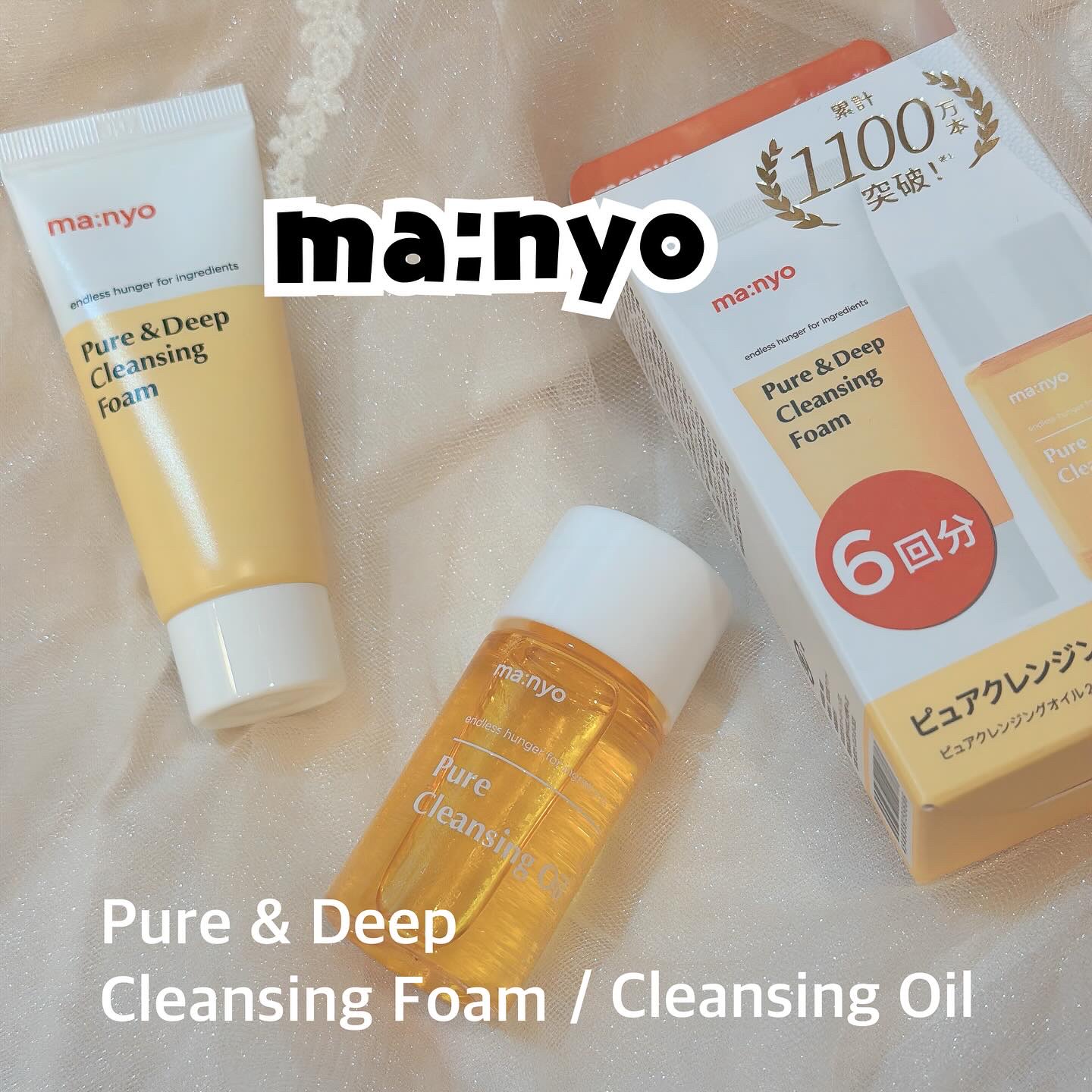 manyo　ピュアクレンジングトラベルキット/manyo/トライアルキットを使ったクチコミ（1枚目）