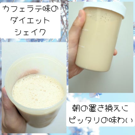 美容液ダイエットシェイク/ヘルシーバンク/美容ドリンクを使ったクチコミ(6枚目)