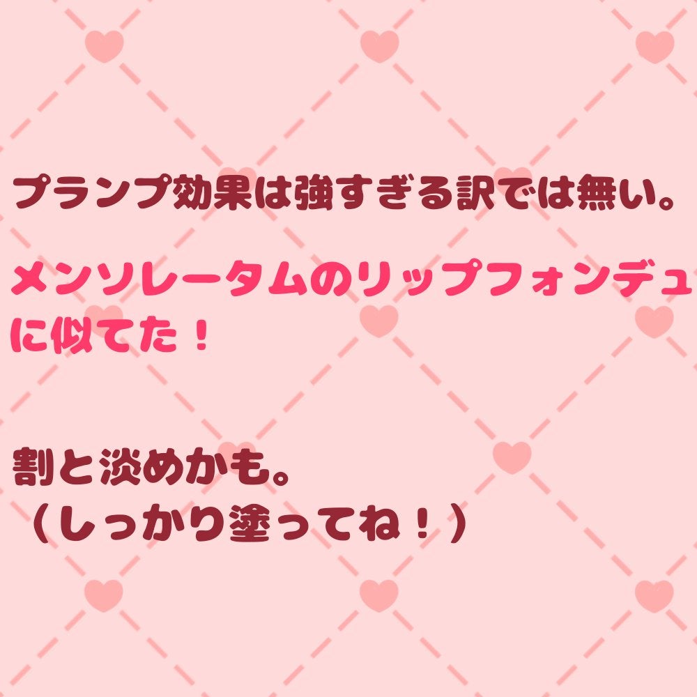 エッセンス プランプバーム/Visée/リッププランパーを使ったクチコミ(2枚目)