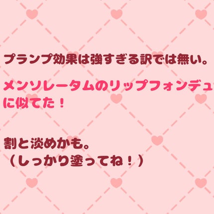 エッセンス プランプバーム/Visée/リッププランパーを使ったクチコミ(2枚目)