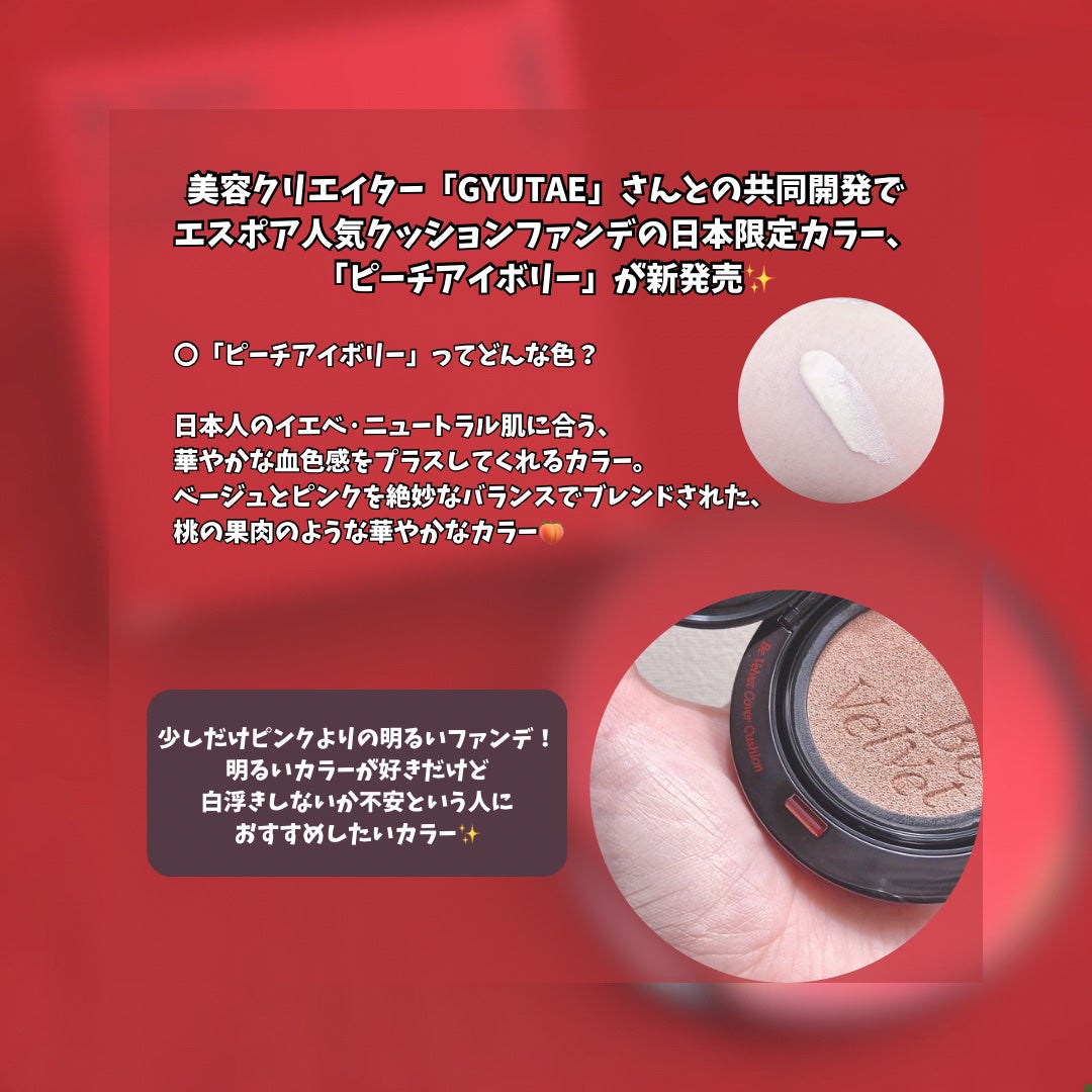 ビーベルベットカバークッション/espoir/クッションファンデーションを使ったクチコミ(2枚目)