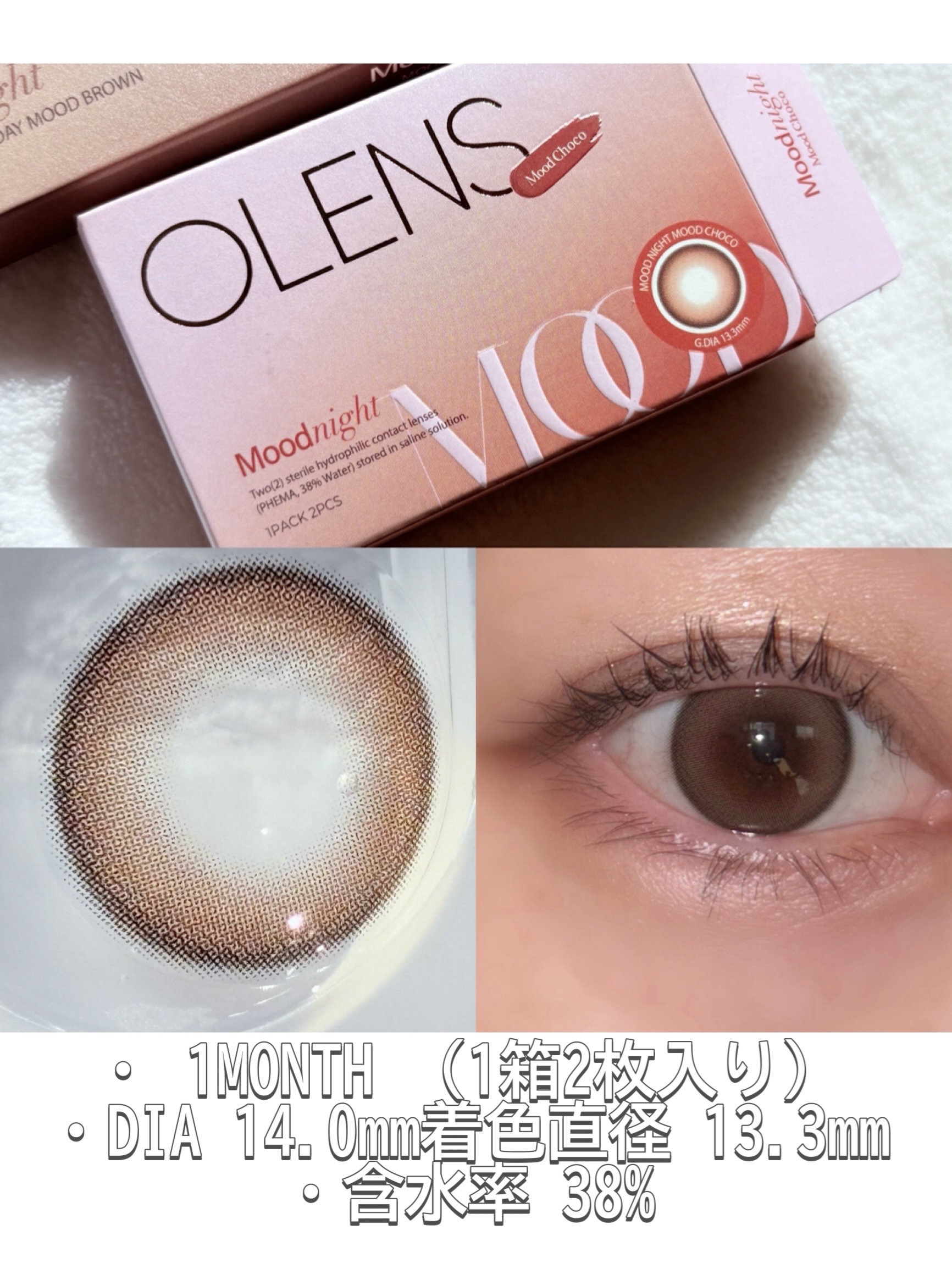 Moodnight 1day/OLENS/ワンデー（１DAY）カラコンを使ったクチコミ（2枚目）