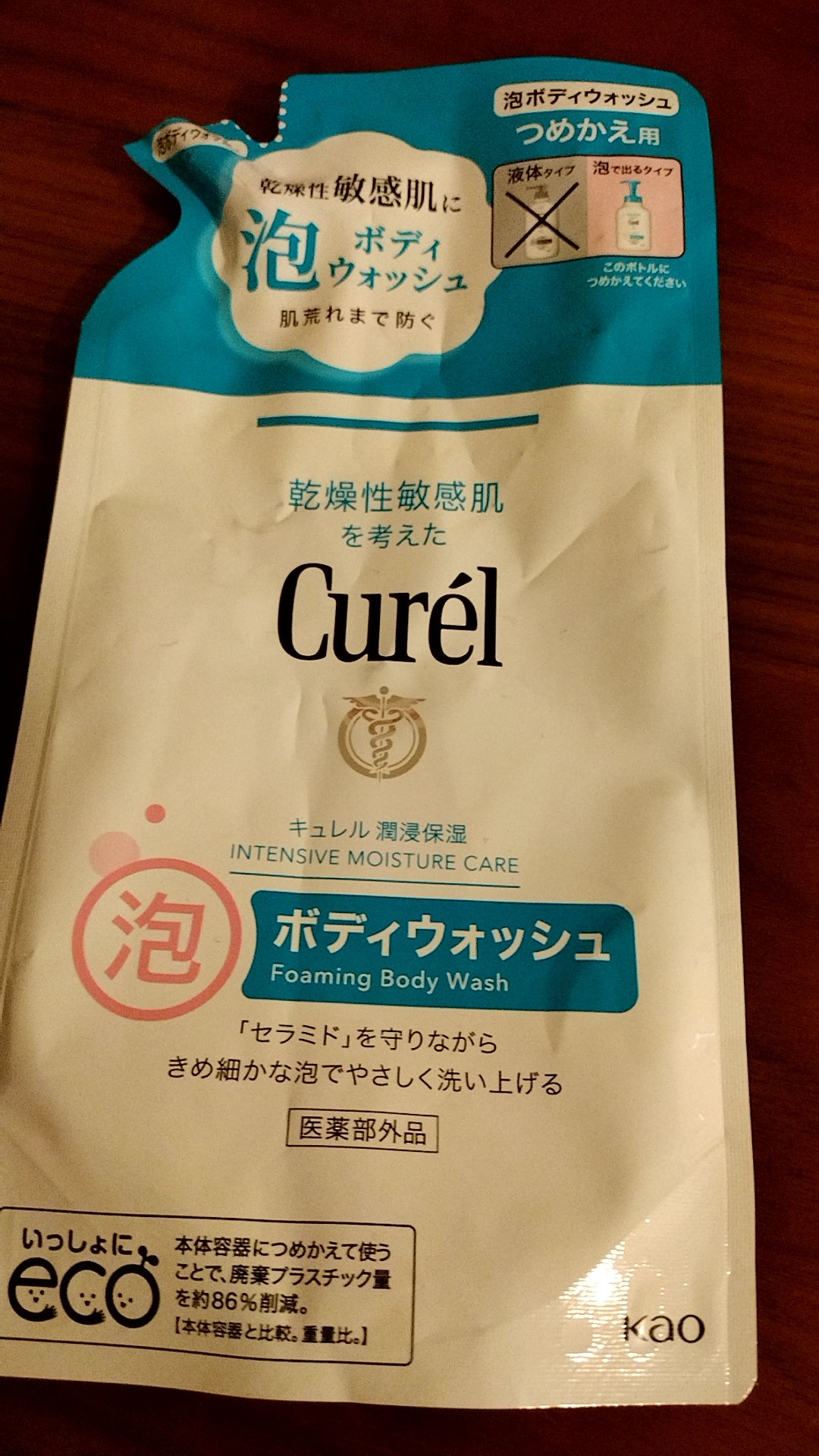 泡ボディウォッシュ 詰替 380ml/キュレル/ボディソープを使ったクチコミ（1枚目）