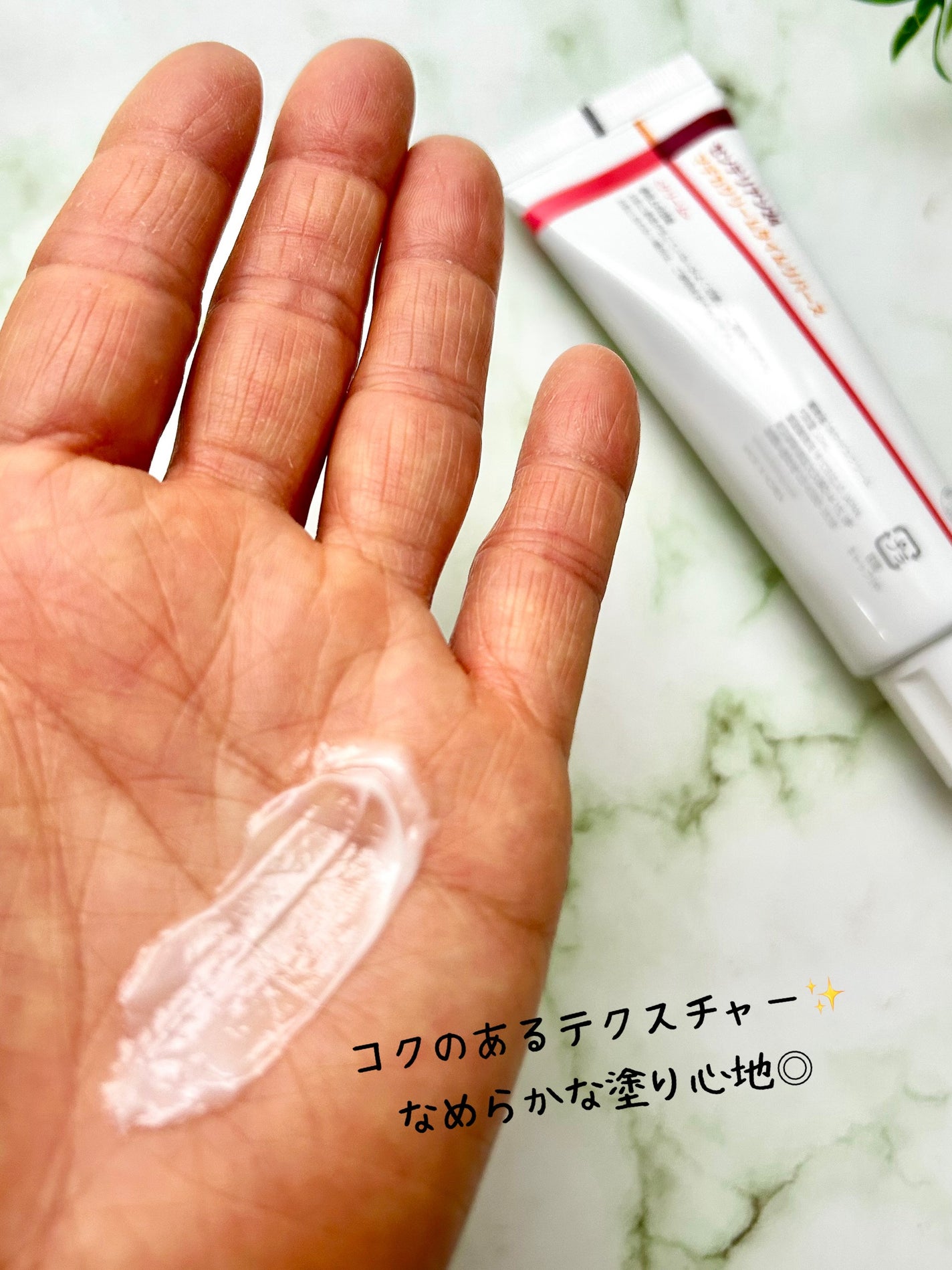 マデカクリームタイムリバース/センテリアン24/フェイスクリームを使ったクチコミ(7枚目)