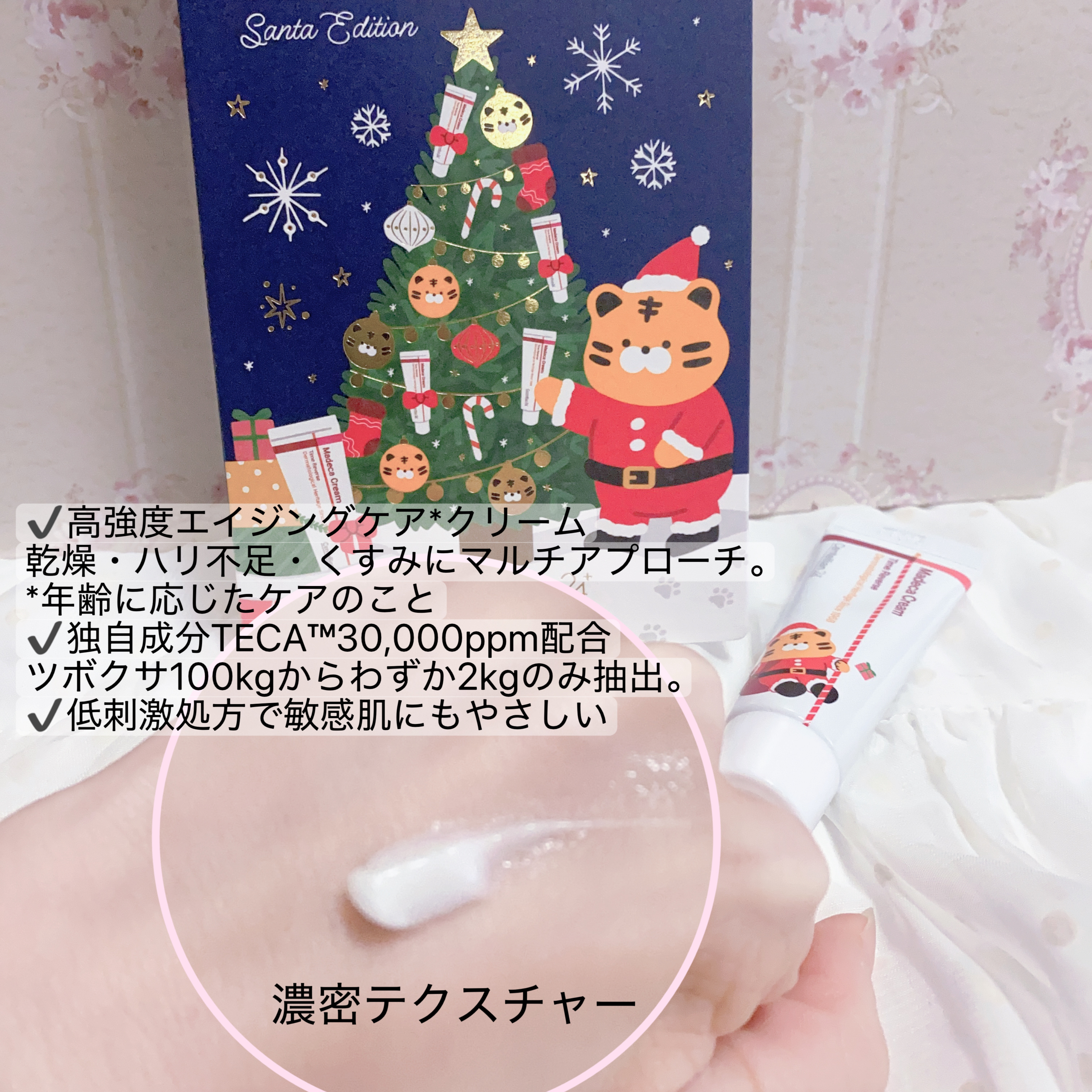 マデカ トーニング エッセンス トリートメント/センテリアン24/化粧水を使ったクチコミ（3枚目）