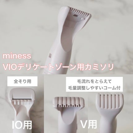 miness VIOデリケートゾーン用カミソリ/貝印/シェーバーを使ったクチコミ(5枚目)