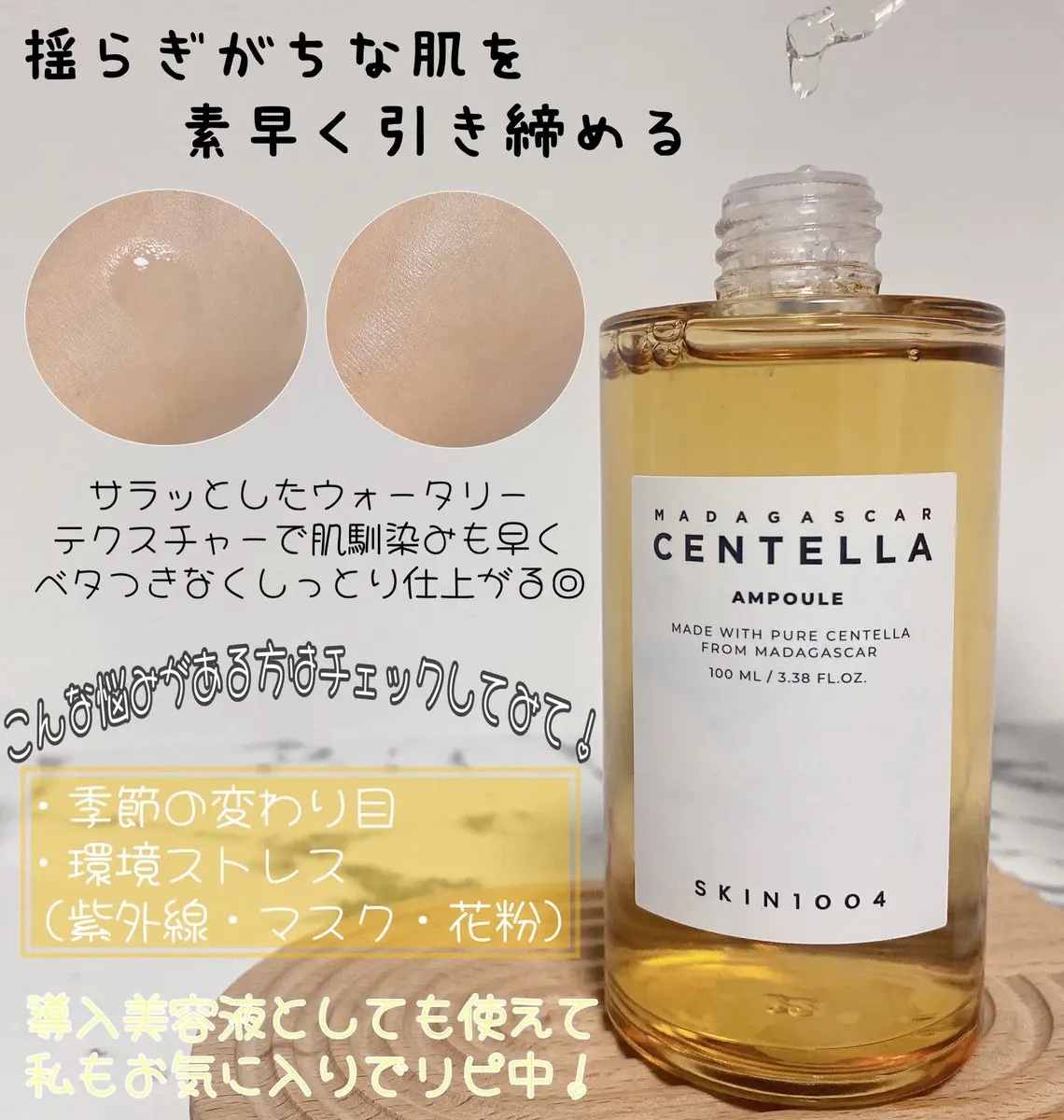 センテラ クイックカーミングパッド/SKIN1004/トナーパッドを使ったクチコミ（3枚目）