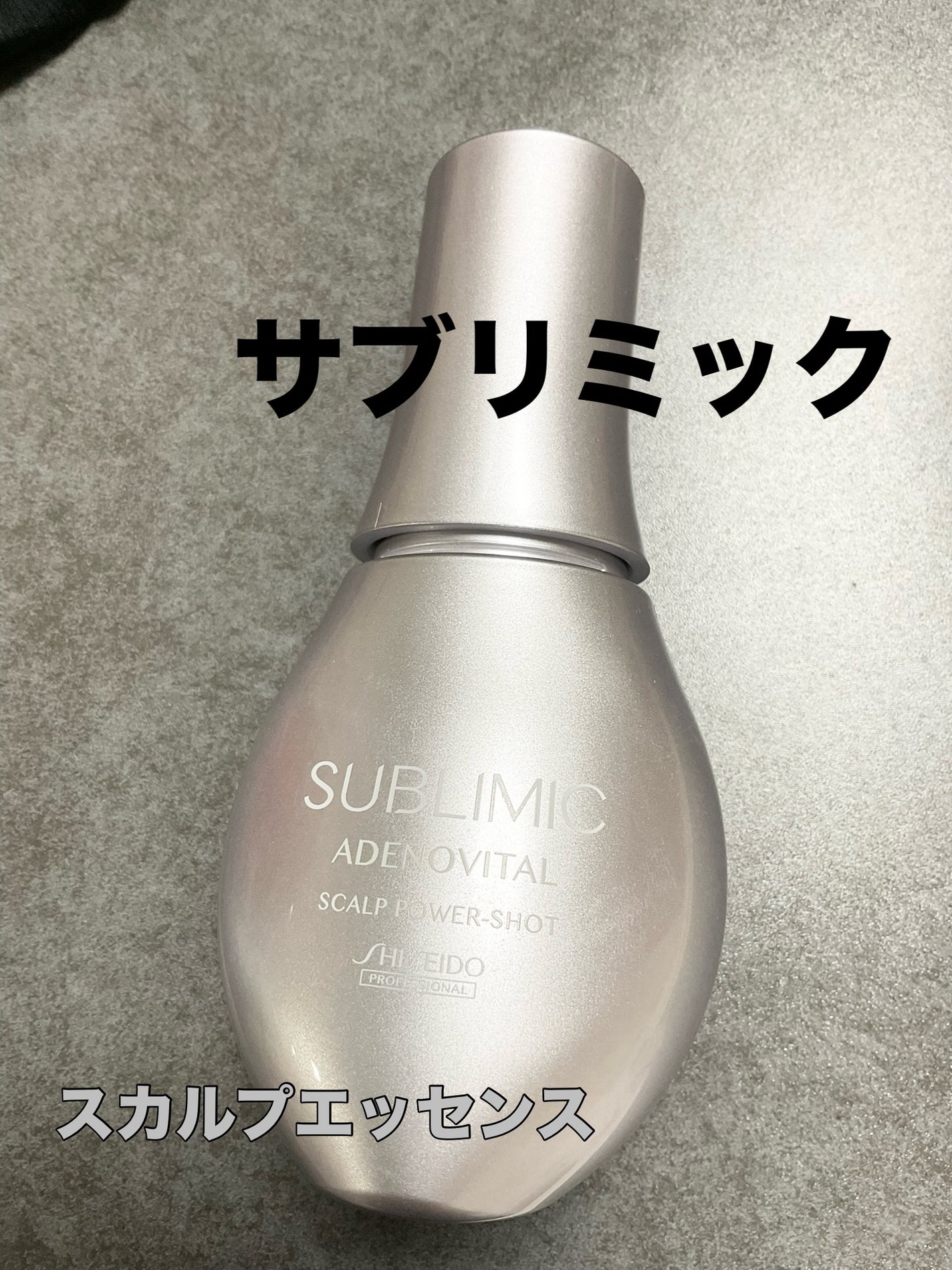 アデノバイタル スカルプ パワーショット/サブリミック/頭皮ローションを使ったクチコミ(1枚目)