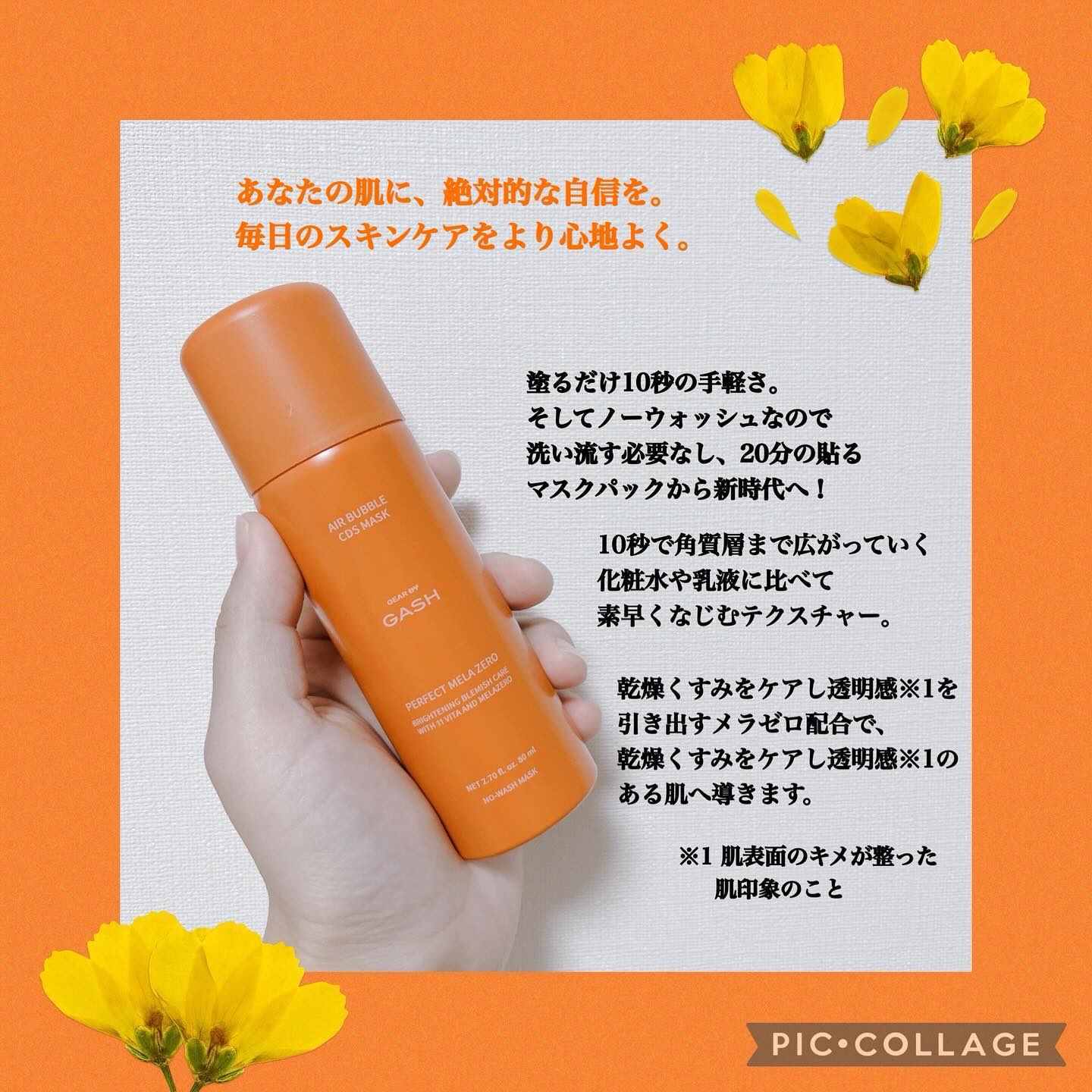 エアバブルCDSマスクP  MELAゼロ/GASH/洗い流すパック・マスクを使ったクチコミ（2枚目）