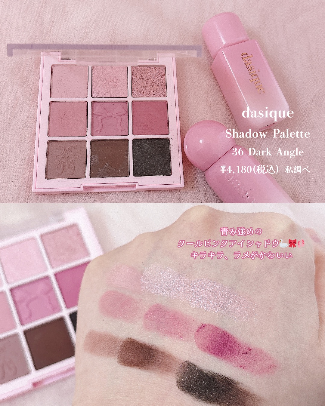 シャドウパレット/dasique/アイシャドウパレットを使ったクチコミ（2枚目）