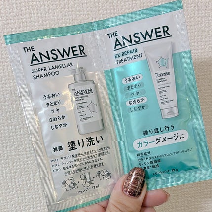 THE ANSWER スーパーラメラシャンプー&EXリペアトリートメント お試し容量ペア/THE ANSWER/市販シャンプーを使ったクチコミ(1枚目)