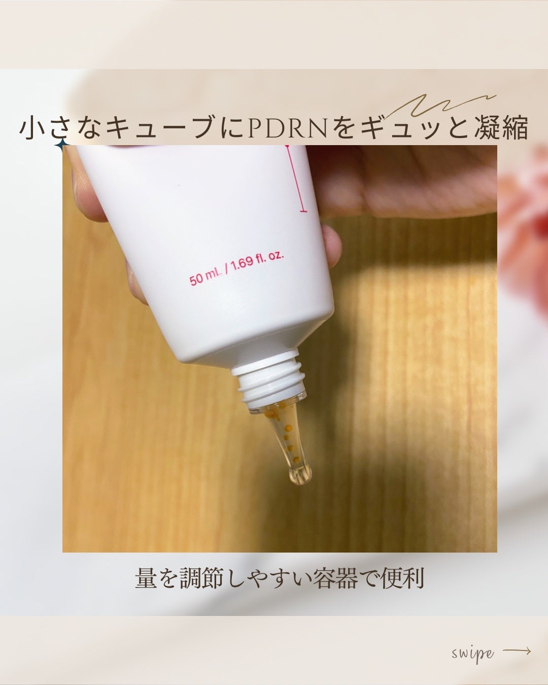 DPPR PDRN CUBE ミドルショットクリーム/DPPR/フェイスクリームを使ったクチコミ(2枚目)