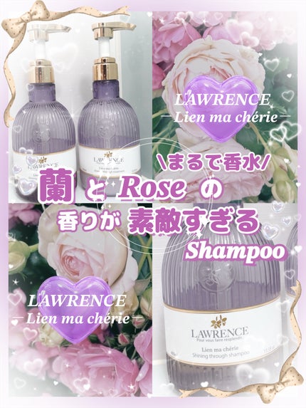 ロウレンス シャイニングスルーシャンプー/トリートメント リアンマシェリ(レイヤードモイストタイプ) シャンプー400mL/ロウレンス /市販シャンプーの画像