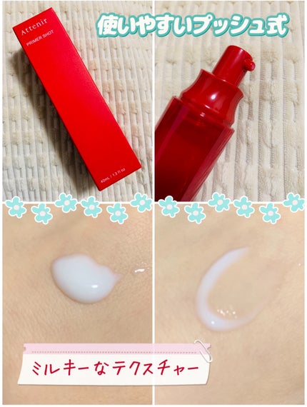 プライマーショット/アテニア/美容液を使ったクチコミ(2枚目)