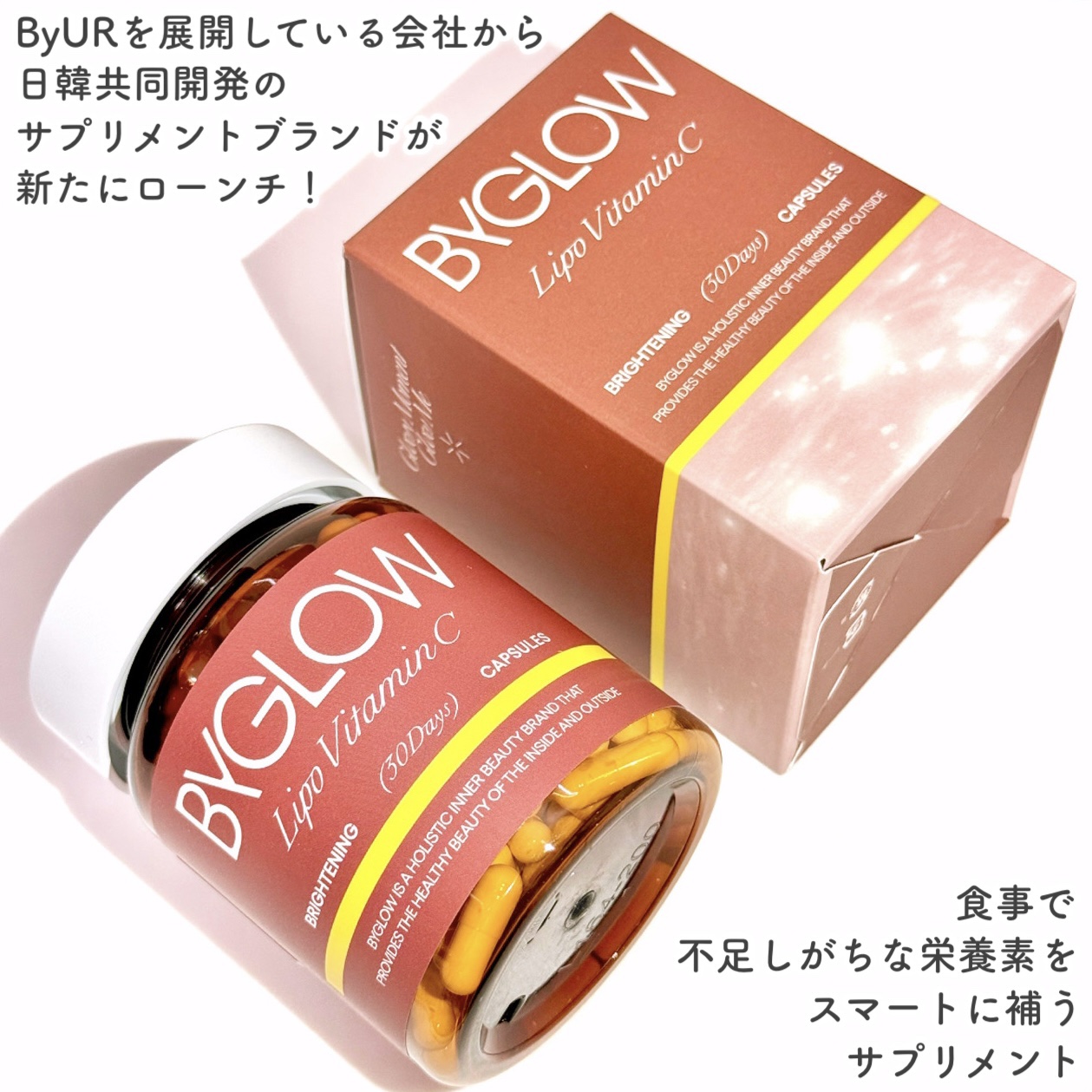 バイグロー リポシープラスグル ブライトショット カプセル/ByGLOW/美容サプリメントを使ったクチコミ（2枚目）