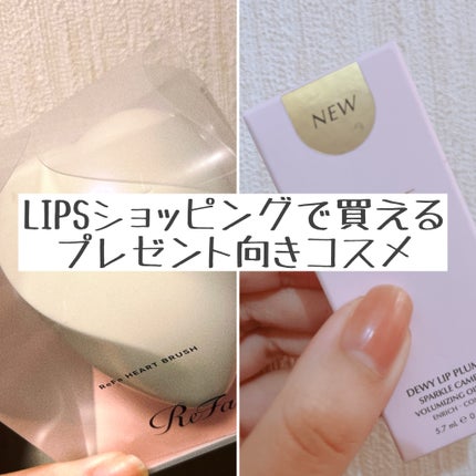 デューイー リッププランパー スパークル/FEMMUE/リッププランパーを使ったクチコミ(1枚目)