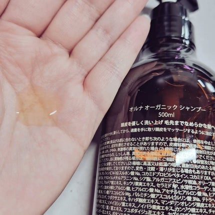 ヘアエッセンス/ALLNA ORGANIC/ヘアオイルを使ったクチコミ(3枚目)