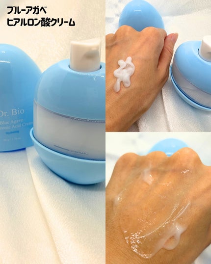 ブルーアガベヒアルロン酸セラム/Dr.Bio/美容液を使ったクチコミ(4枚目)