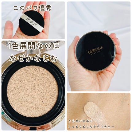 DEBEAUS バイオ インナー RX SRG クッション/DEBEAUS/クッションファンデーションを使ったクチコミ(2枚目)