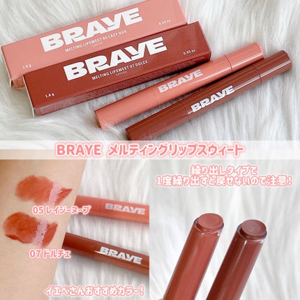 メルティングリップスウィート/BRAYE/口紅を使ったクチコミ(2枚目)