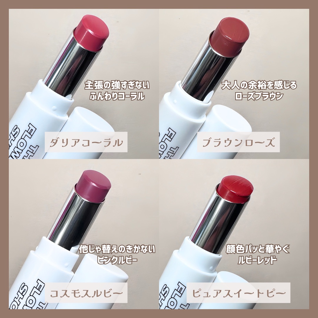 ザ・フラワーショップ　ペタルルージュ/THE FLOWER SHOP/口紅を使ったクチコミ（3枚目）