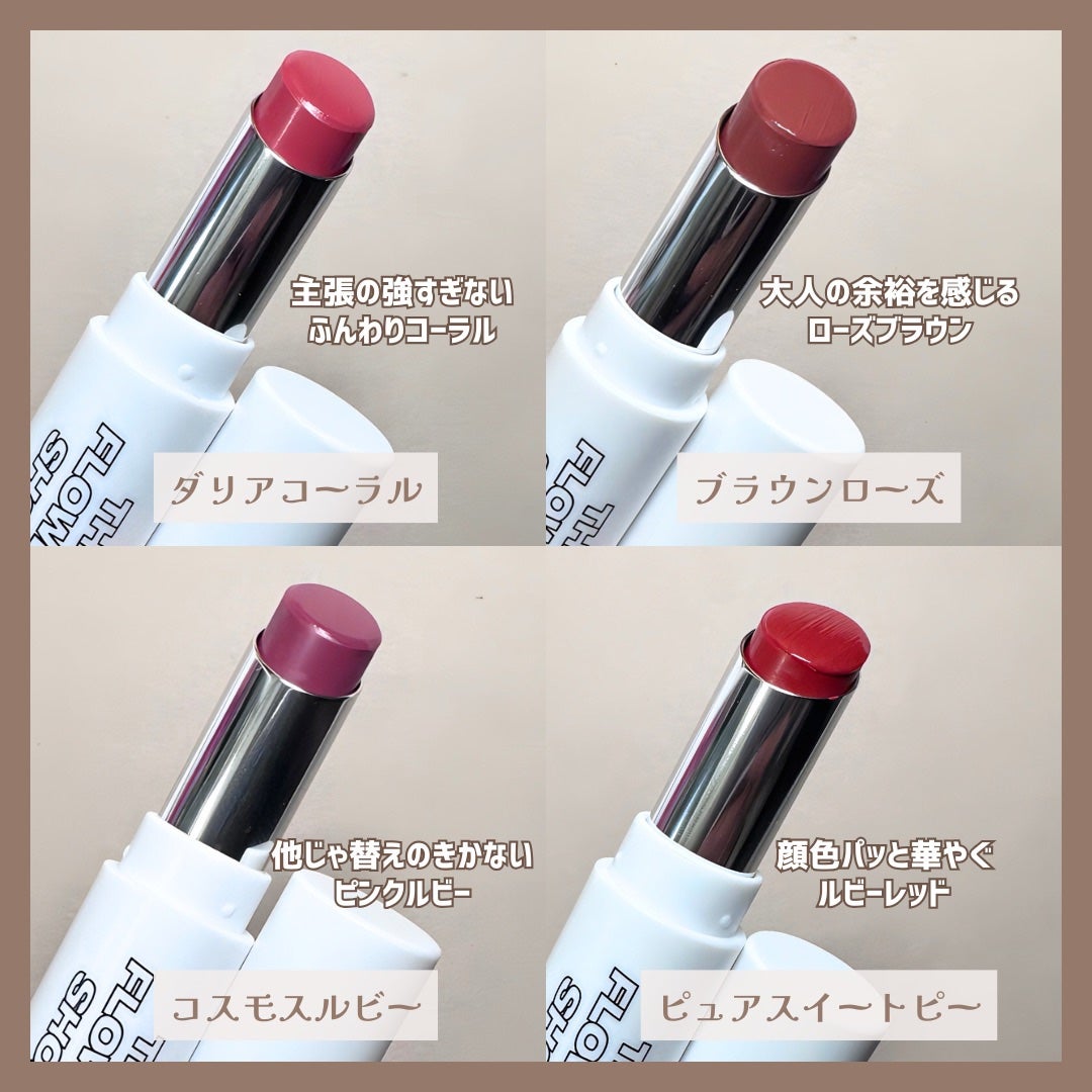 ザ・フラワーショップ ペタルルージュ/THE FLOWER SHOP/口紅を使ったクチコミ(3枚目)