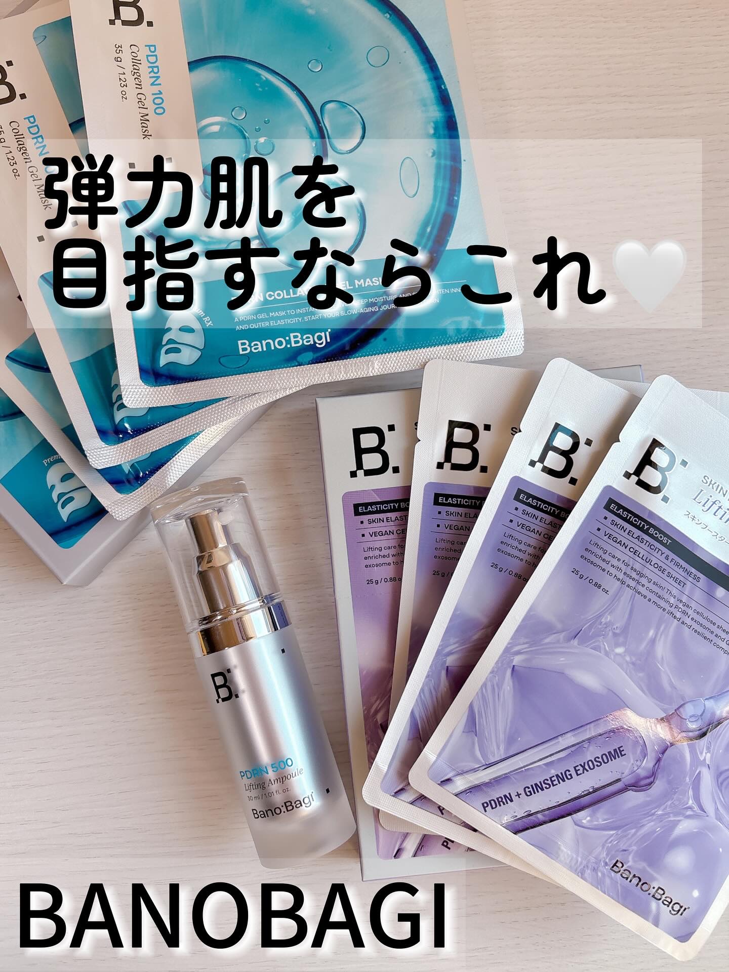 PDRNコラーゲンゲルマスク/BANOBAGI/シートマスク・パックを使ったクチコミ（1枚目）