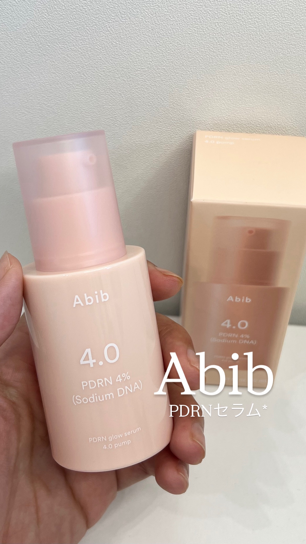 PDRNグロウセラム4.0ポンプ/Abib /美容液を使ったクチコミ（1枚目）