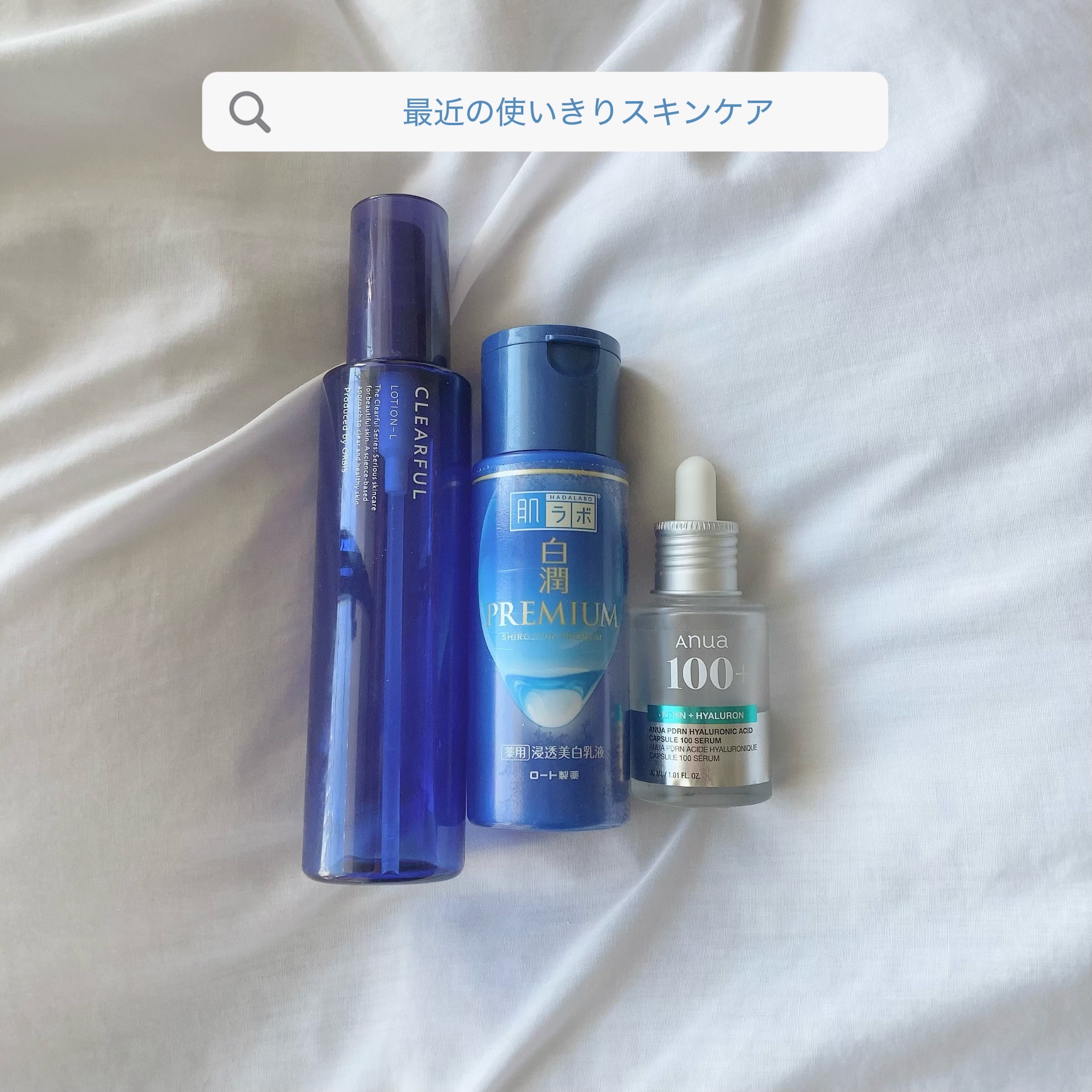 クリアフル ローションL(さっぱりタイプ)/オルビス/化粧水を使ったクチコミ（1枚目）