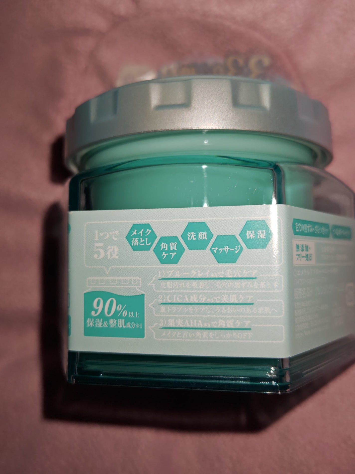 アンドハニー サボン クレンジングバーム ブルークレイ/&honey/クレンジングバームを使ったクチコミ(3枚目)