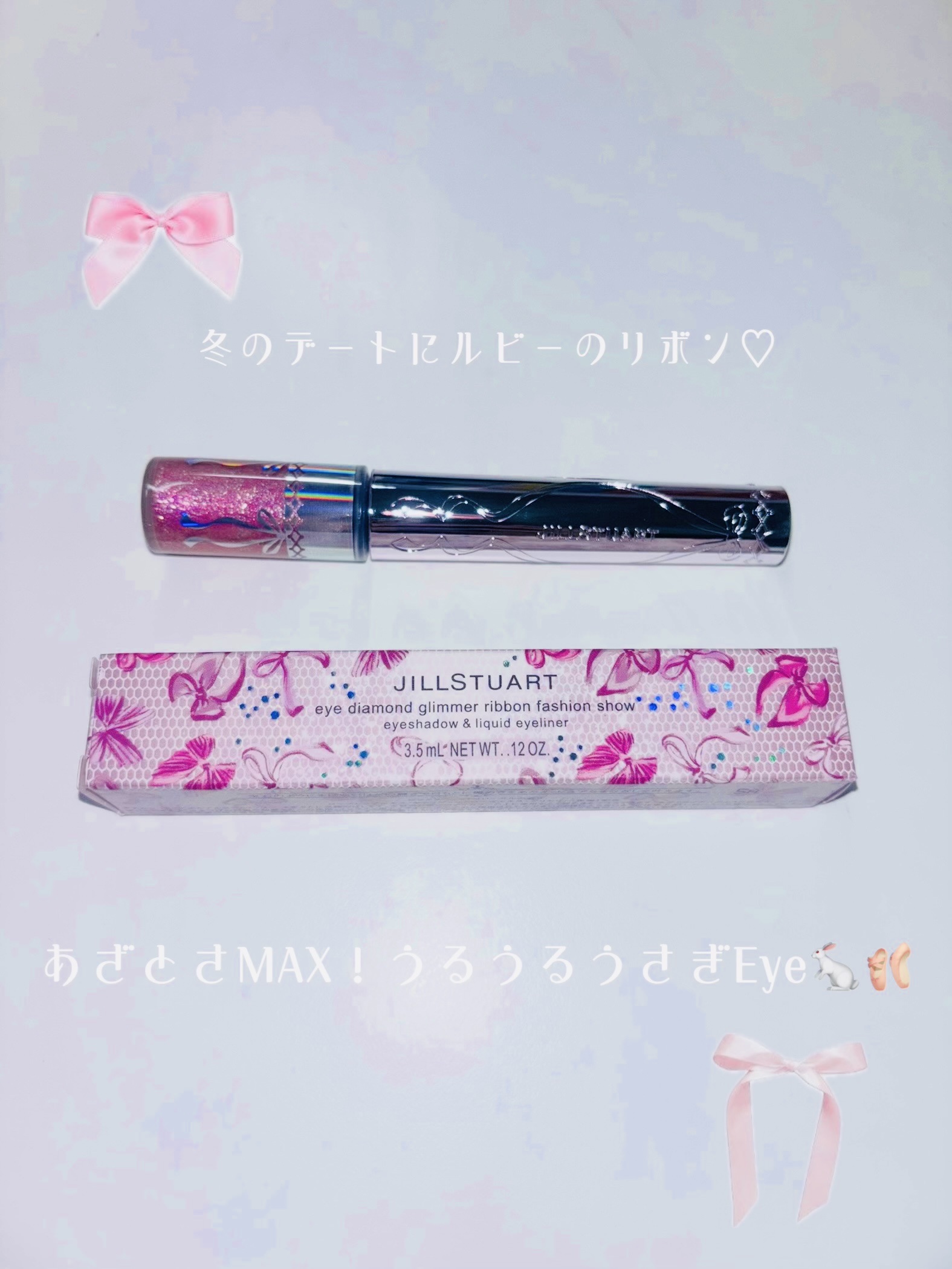 ジルスチュアート　アイダイヤモンド グリマー/JILL STUART/グリッターを使ったクチコミ（1枚目）