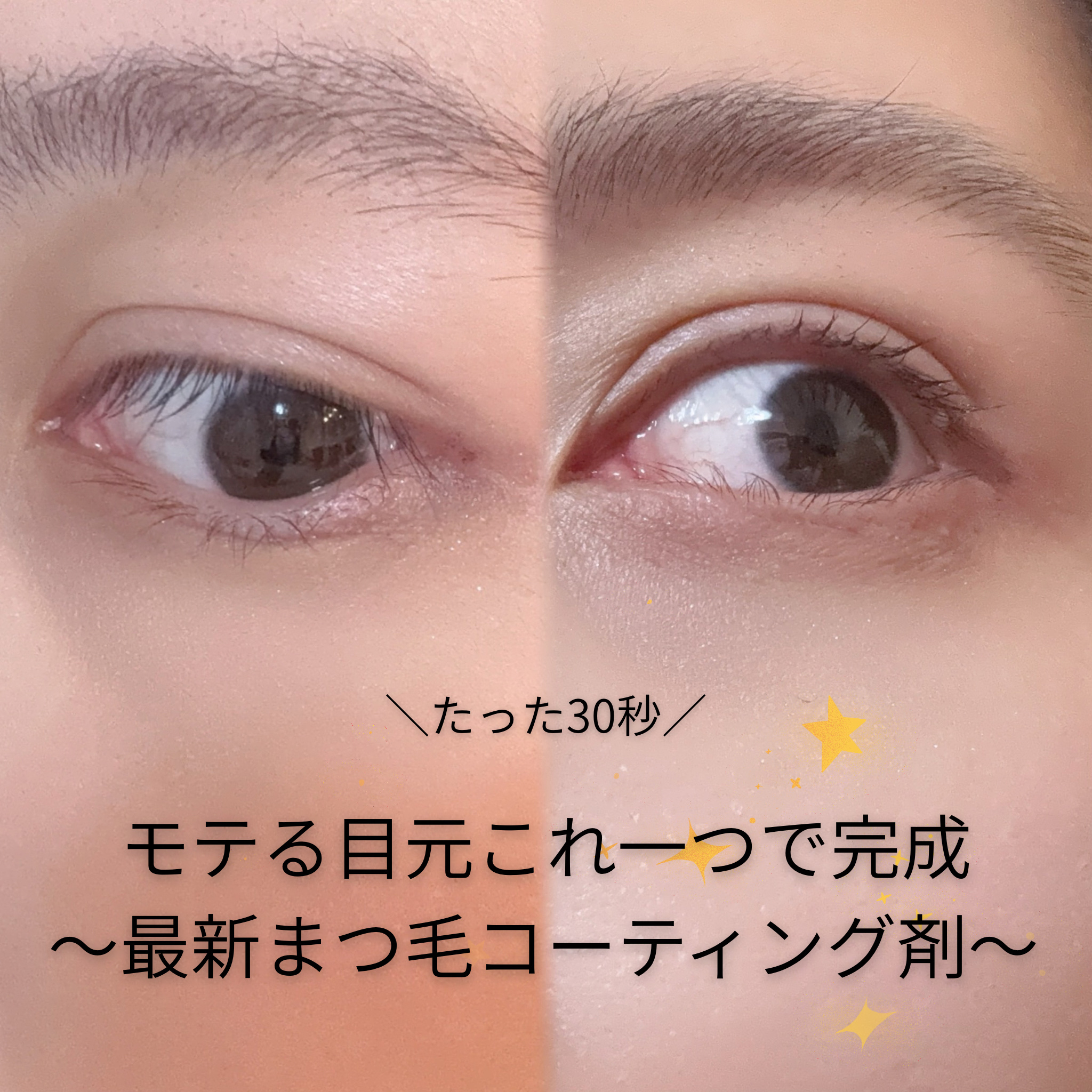 アイラッシュコーティングセラム/COSNORI/まつげ美容液を使ったクチコミ（1枚目）