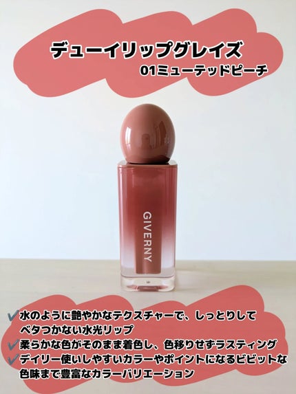 みそだんごちゃん on LIPS 「お初ですジヴェルニー!@giverny_japanベースメイク..」(4枚目)