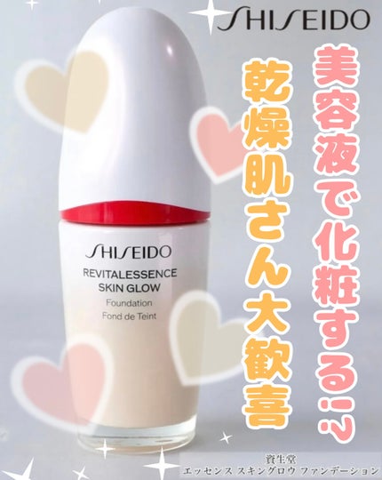 エッセンス スキングロウ ファンデーション/SHISEIDO/リキッドファンデーションを使ったクチコミ(1枚目)
