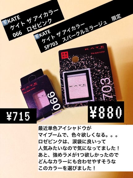 ケイト ザ アイカラー/KATE/単色アイシャドウを使ったクチコミ(5枚目)