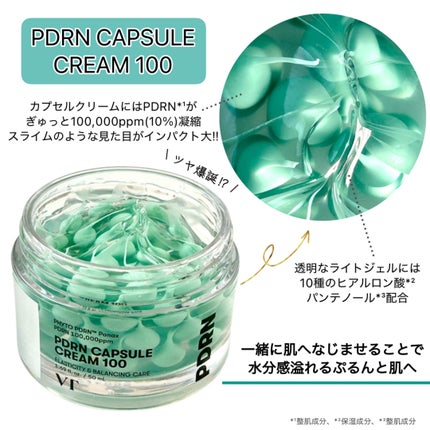 PDRN リードルショット100/VT/ブースター・導入液を使ったクチコミ(3枚目)