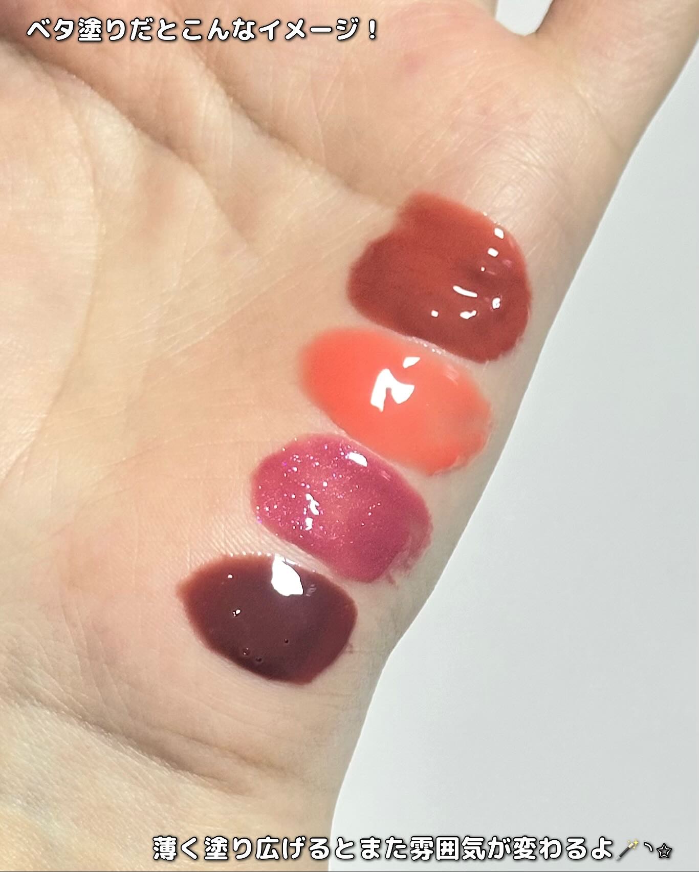 アンシーン バルーンティント 421 ピュリティ/Oddtype/リップティントを使ったクチコミ（2枚目）