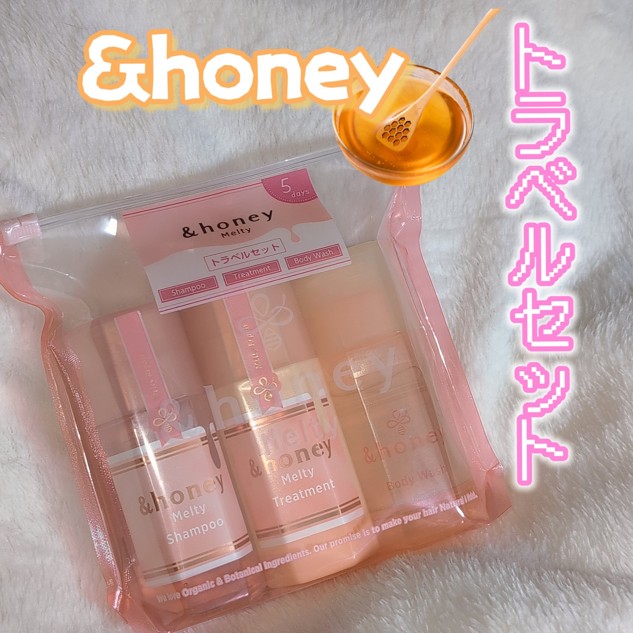 &honey Melty モイストリペア シャンプー1.0／モイストリペア ヘアトリートメント2.0/&honey/市販シャンプーを使ったクチコミ（1枚目）