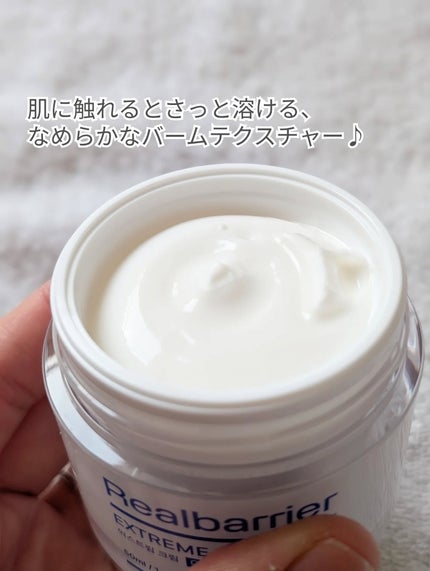 リアルバリア エクストリームクリーム オリジナル/Real Barrier/フェイスクリームを使ったクチコミ(3枚目)