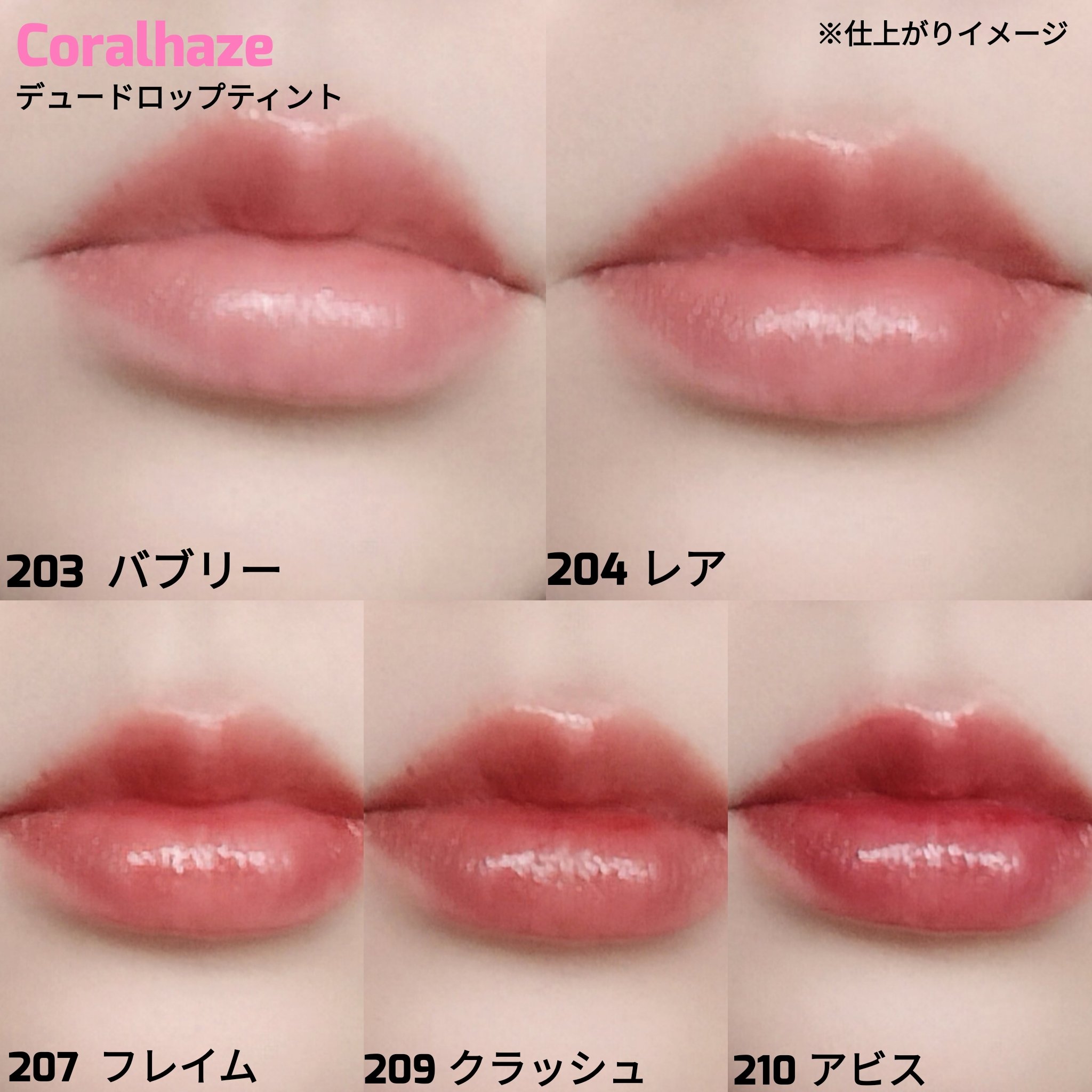 デュー ドロップ ティント/Coralhaze/リップティントを使ったクチコミ（3枚目）