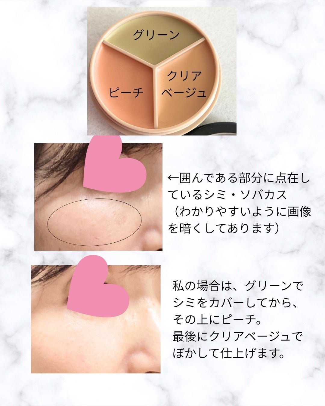 カバーパーフェクション トリプル ポット コンシーラー/the SAEM/パレットコンシーラーを使ったクチコミ(5枚目)